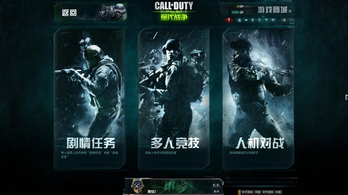《使命召唤ol》海量游戏截图(2)