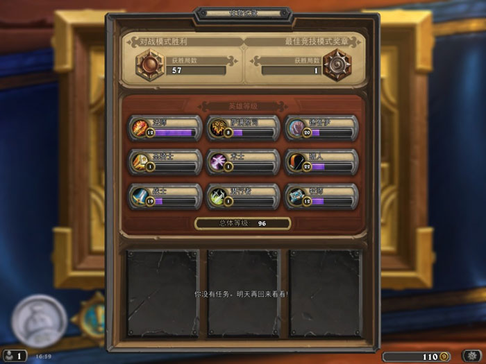 《炉石传说》游戏评测截图(12)