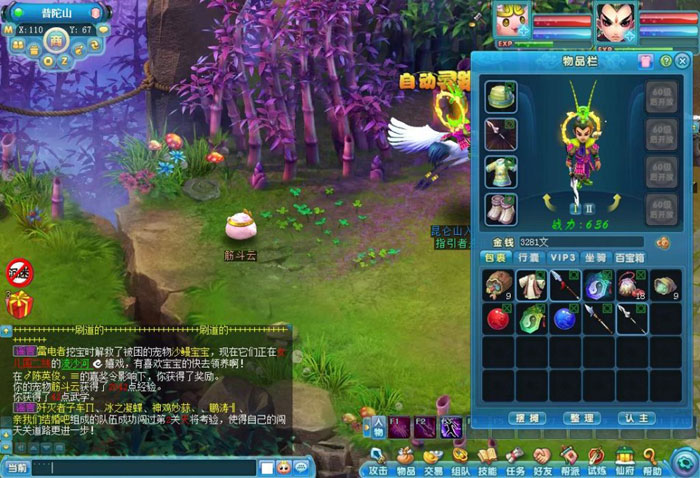 《东方故事》游戏评测截图(5)