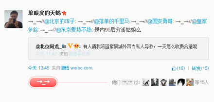 微博神最右盘点第95弹(14)