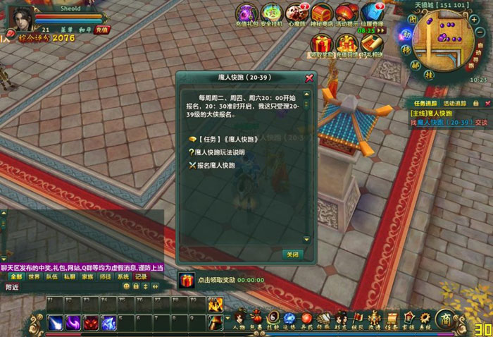 《坠星大陆》游戏评测截图(12)