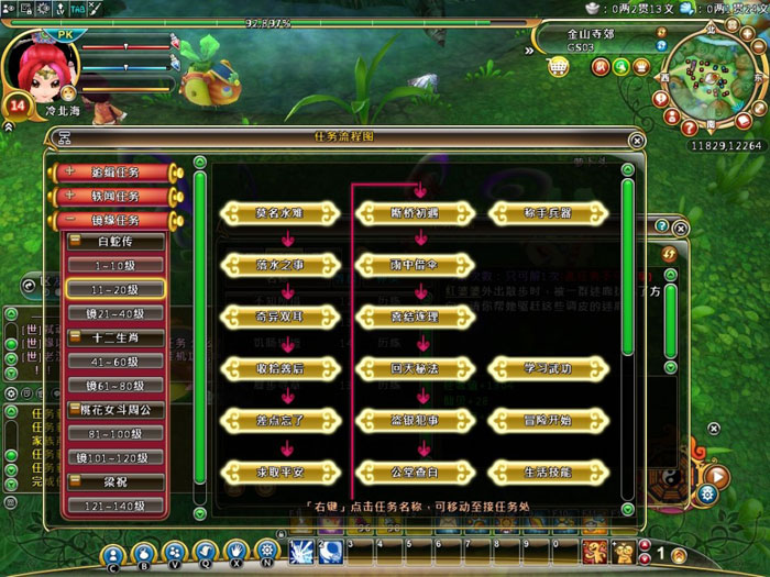 仙侠网游《Q群仙传ol》评测截图(12)