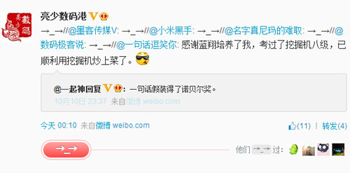 微博神最右盘点第93弹(11)