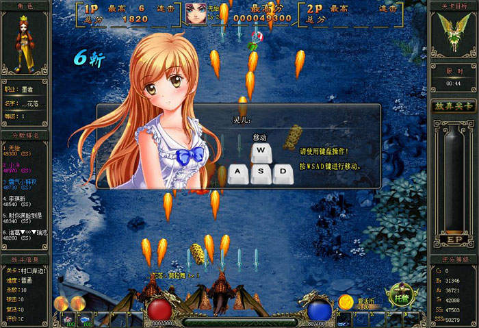 《女神战机》游戏试玩截图(21)