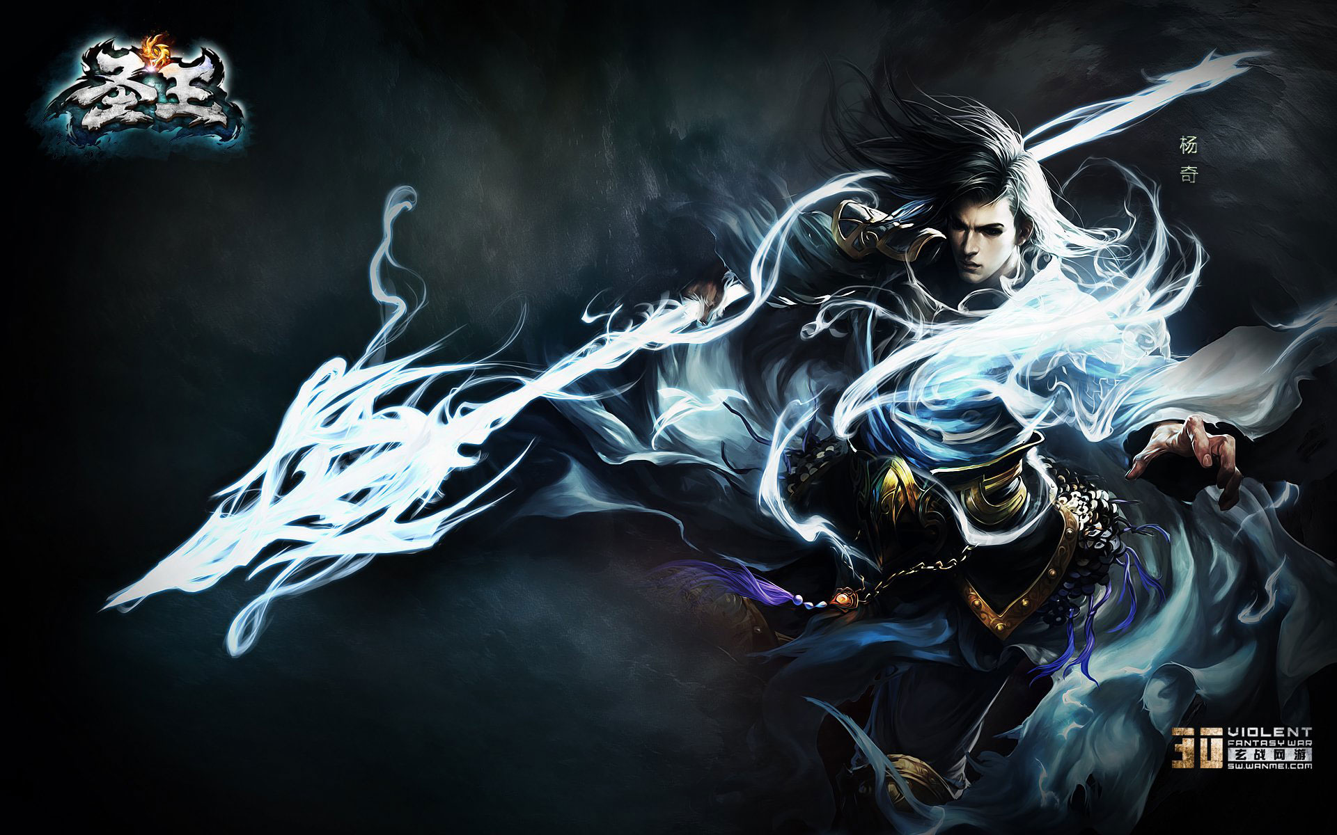 《圣王》精美人物桌面壁纸(12)