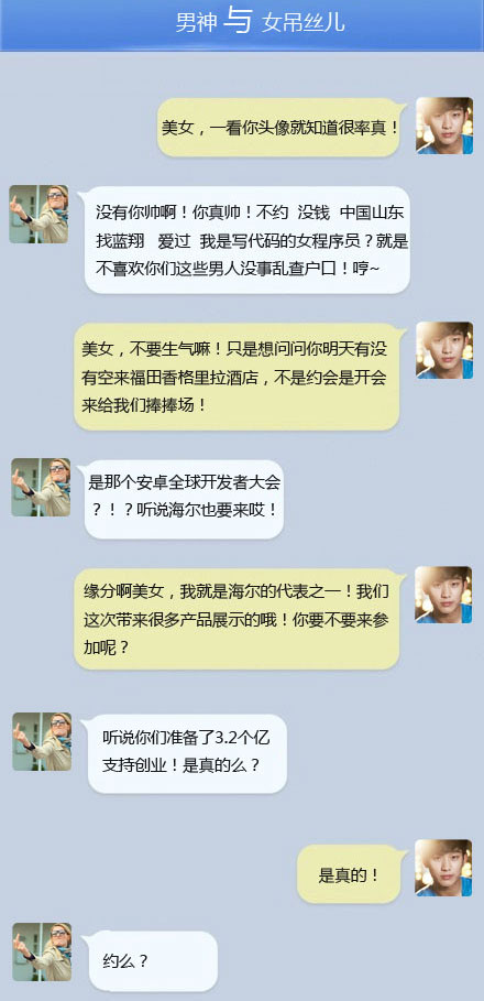 奔波儿灞与灞波儿奔搞笑对话系列42(21)