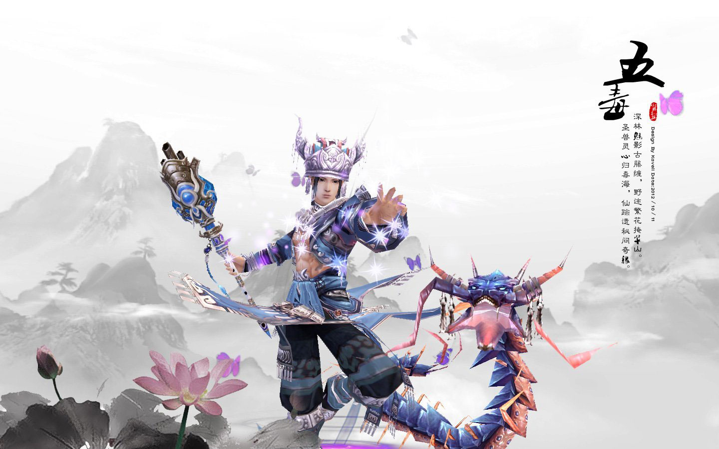 《剑网3》八大门派壁纸(4)