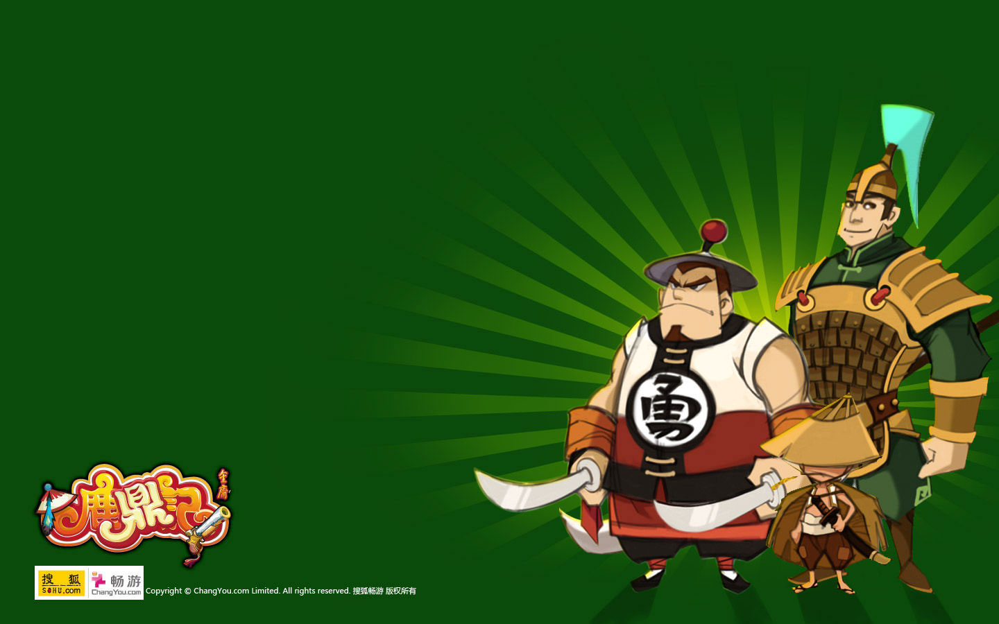 《鹿鼎记》精美Q版桌面壁纸(10)