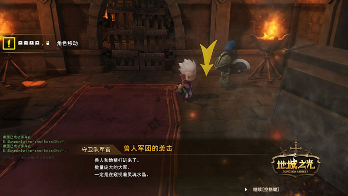 《地城之光》汉化截图(8)