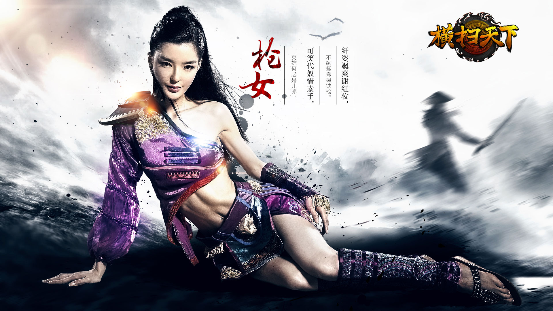 李颖芝《横扫天下》枪女精美壁纸(7)