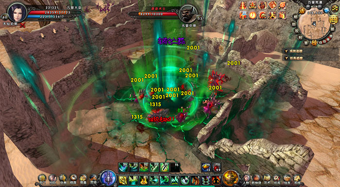 仙侠网游《封天》游戏截图(13)