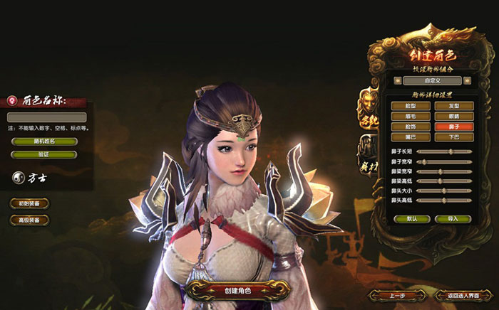 《寻龙》新服游戏截图(2)