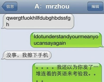 微博趣图 晒晒聊天遇到的奇葩(13)