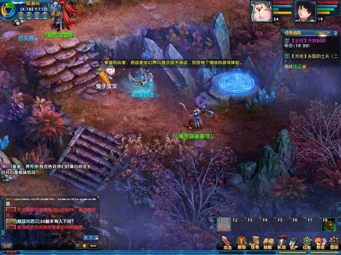 《幻界Online》游戏评测截图(17)