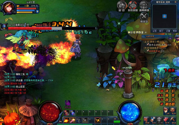 《天空之剑》游戏评测截图(9)