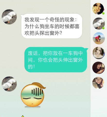 微博趣图 晒晒聊天遇到的奇葩(27)