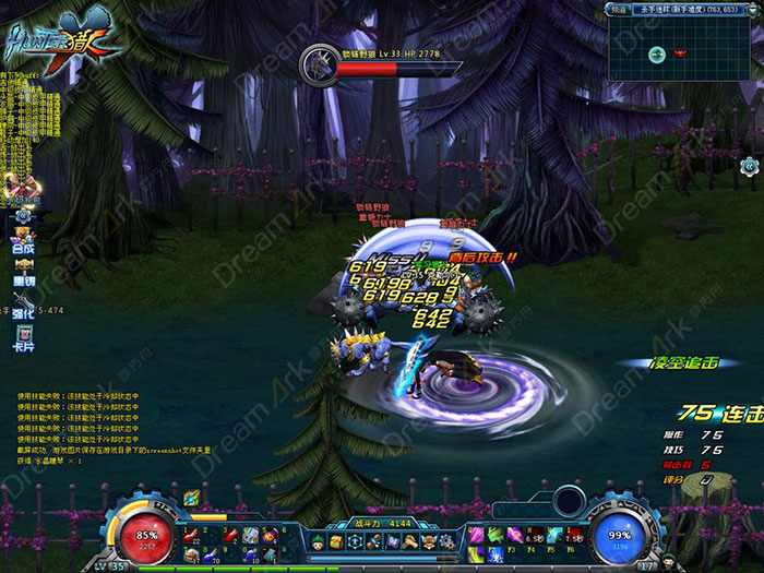 《梦想猎人》游戏试玩截图(18)