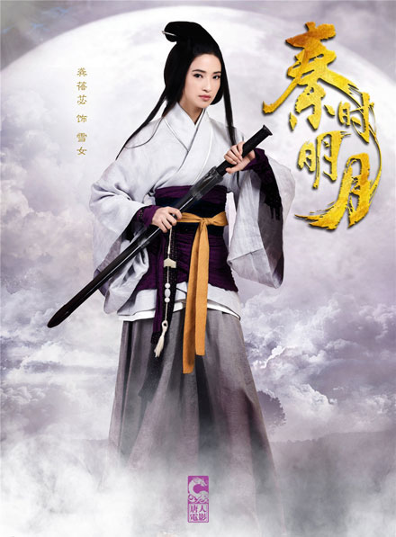 《秦时明月》电视剧版人物海报赏(4)