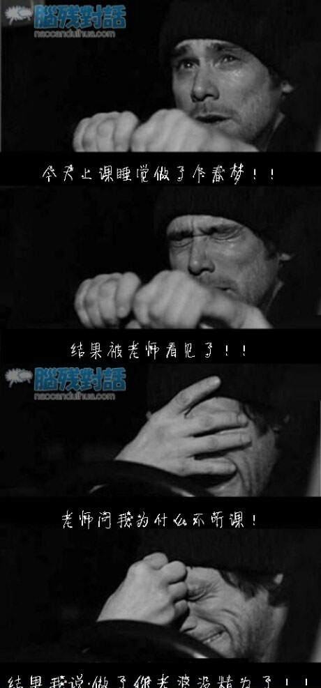 脑残对话精彩集锦第四十七期(17)