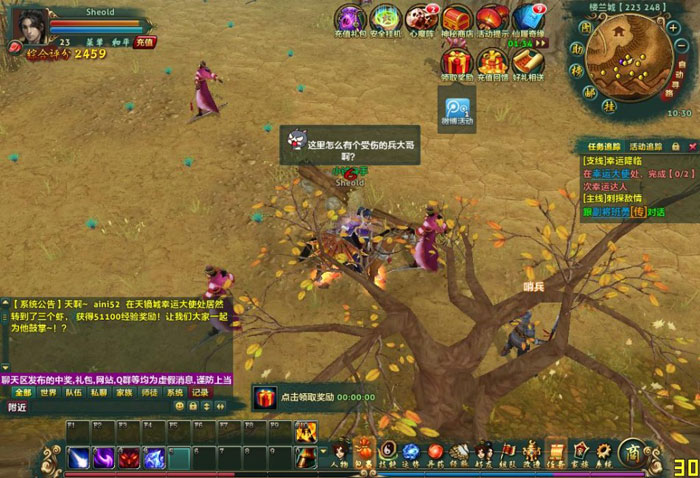 《坠星大陆》游戏评测截图(6)