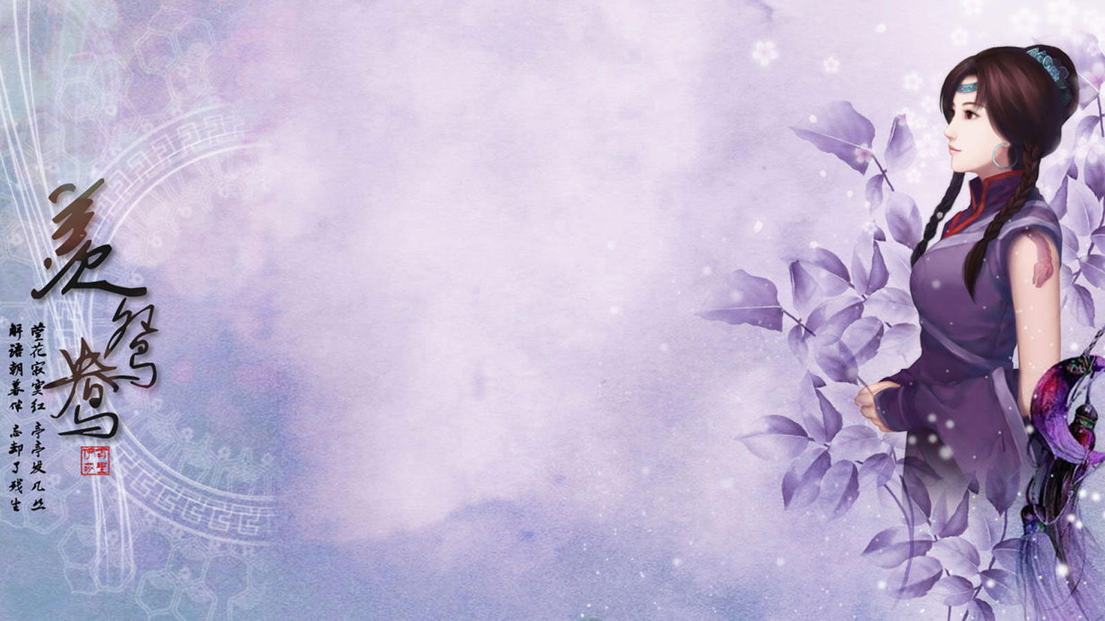 《仙剑奇侠传：逍遥游》人物壁纸(9)