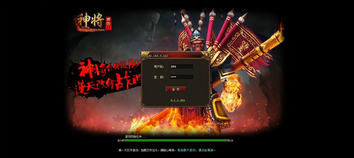 页游《神将西游Ⅱ》游戏截图(3)