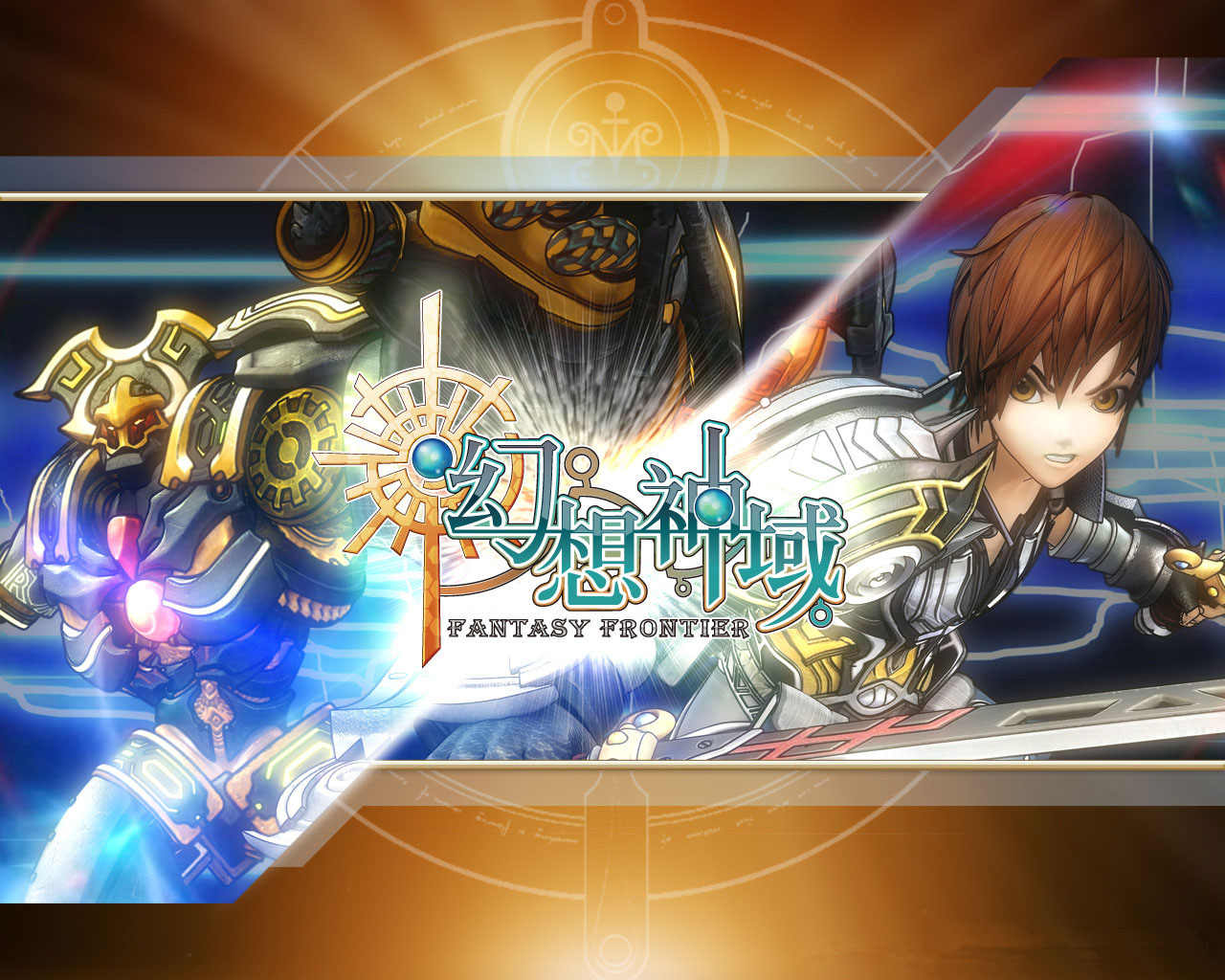 《幻想神域》官方高清壁纸(9)