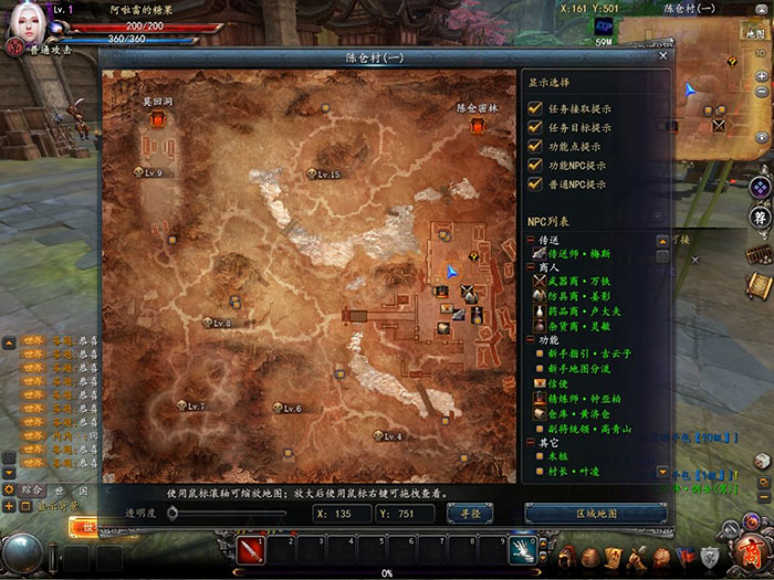 《王侯将相》游戏试玩截图(6)