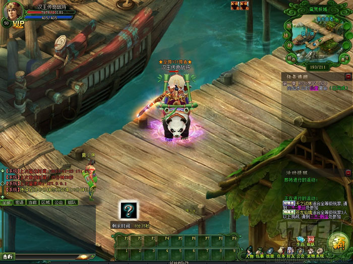 动作网游《汉王传奇》截图(15)