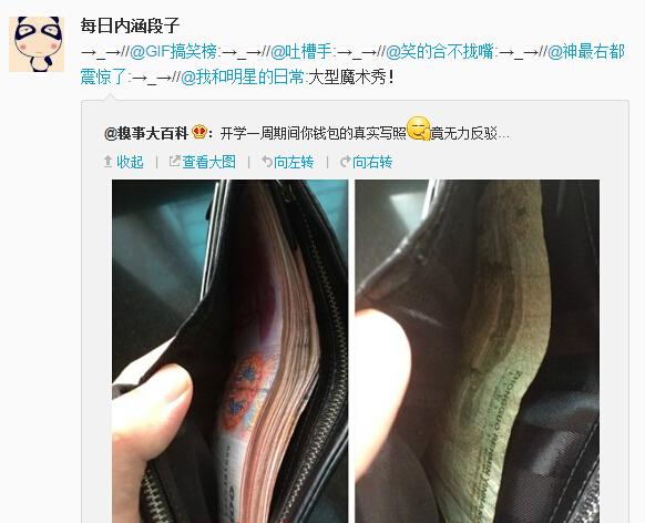 微博神最右盘点第89弹(11)