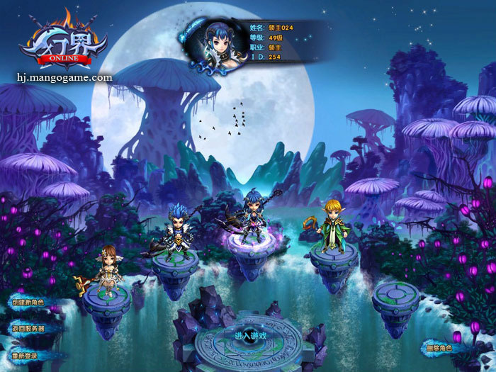 《幻界online》高清游戏截图(5)