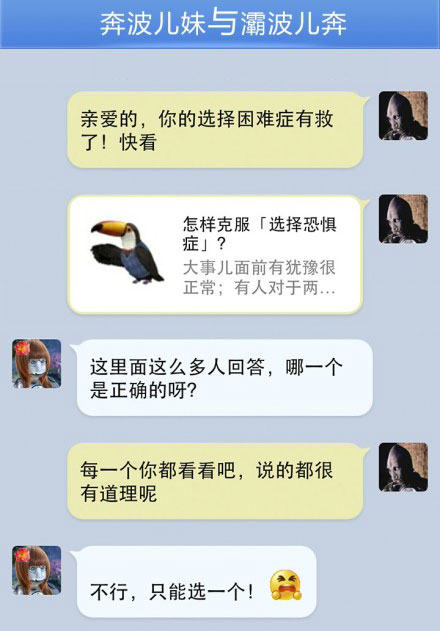 奔波儿灞与灞波儿奔搞笑对话系列41(13)