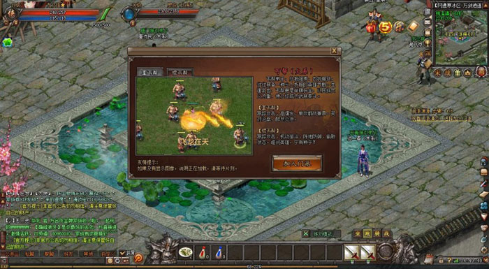 《新剑侠世界》游戏评测截图(8)