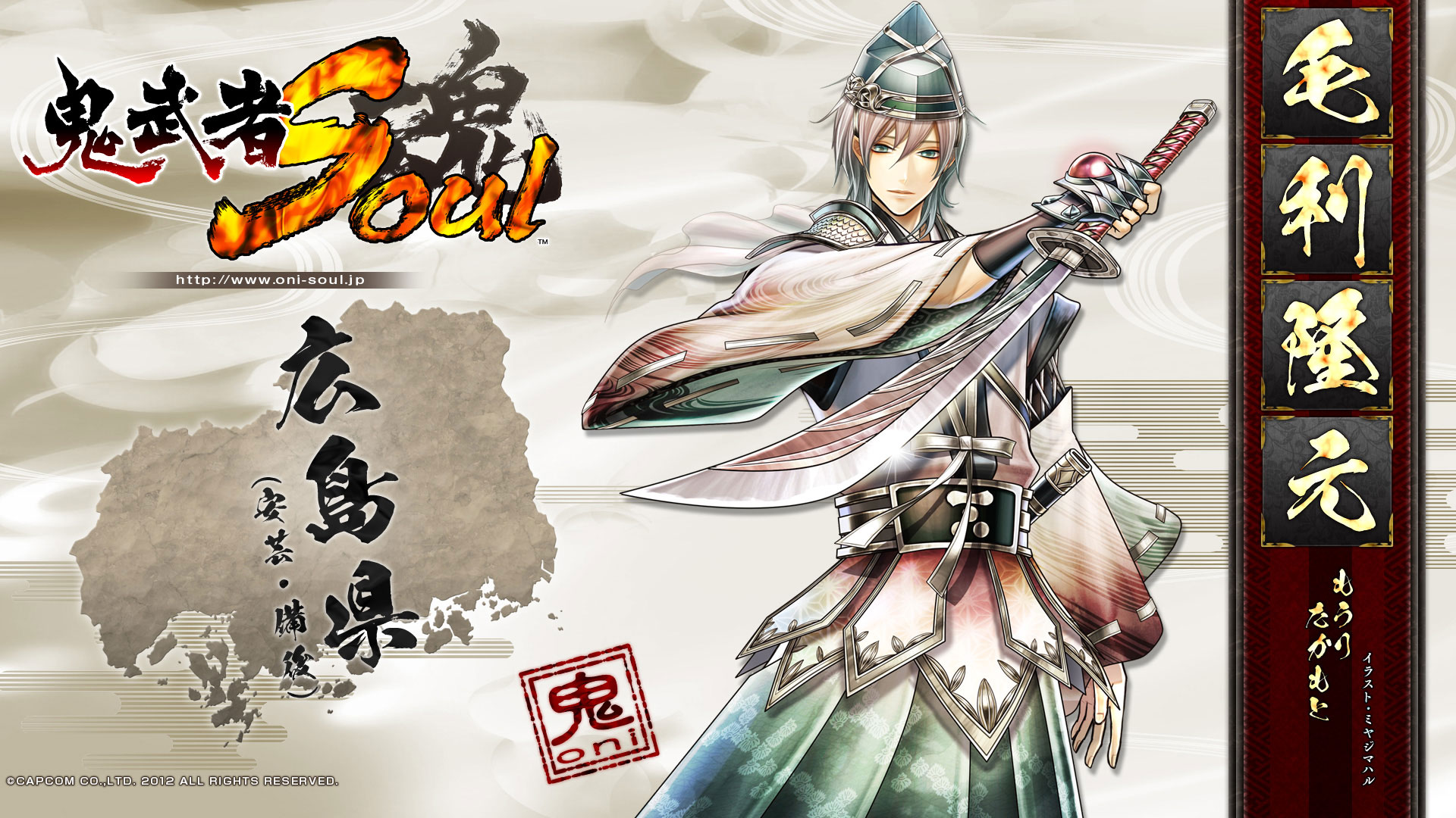 RPG网游《鬼武者魂》桌面壁纸(4)