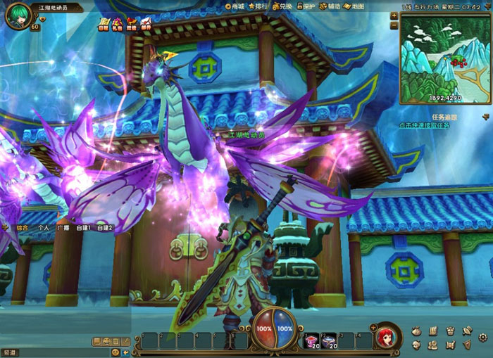 武侠类网游《江湖总动员》截图(4)