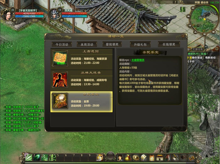 《英雄年代3》游戏评测截图(5)