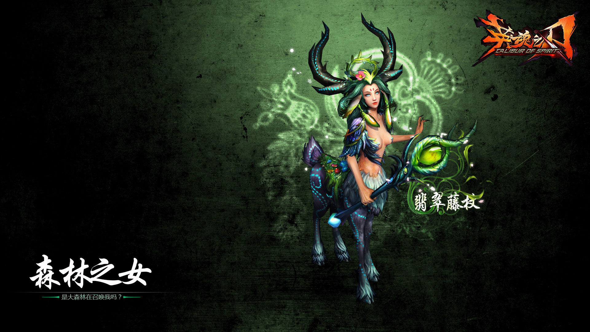 《英魂之刃》精美人物壁纸(2)