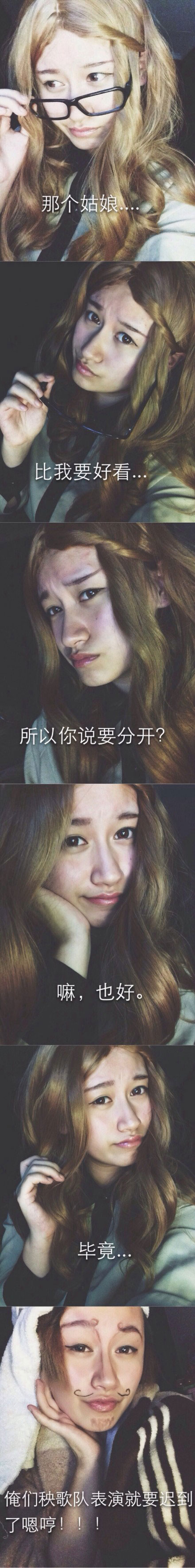 失恋六连拍搞笑图集之男男版(14)