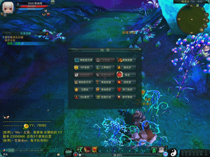 《诛仙3》游戏评测截图(16)