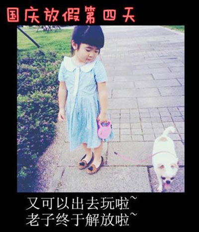 七个表情描述国庆之Grace姐姐版(4)