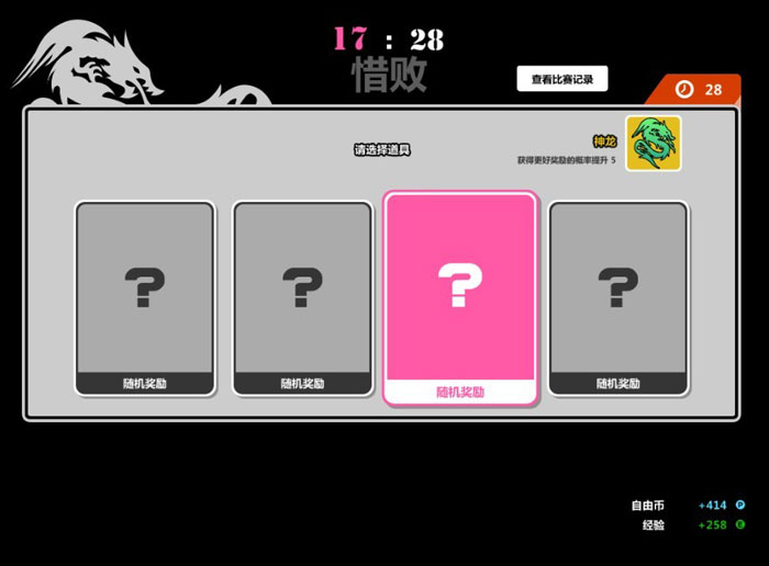 《自由篮球》游戏评测截图(12)