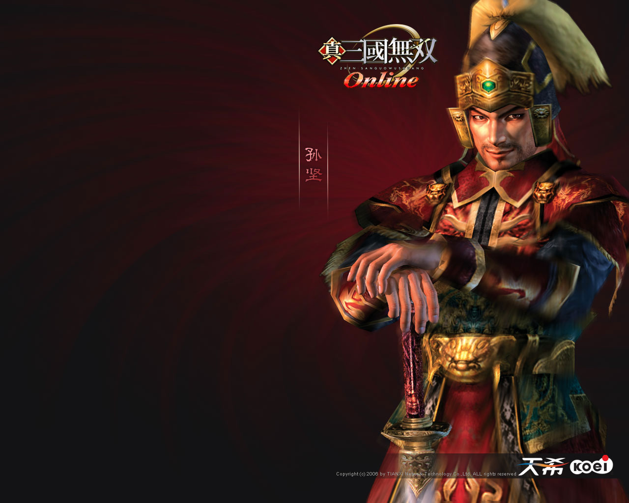 《真·三国无双ol》桌面壁纸(5)