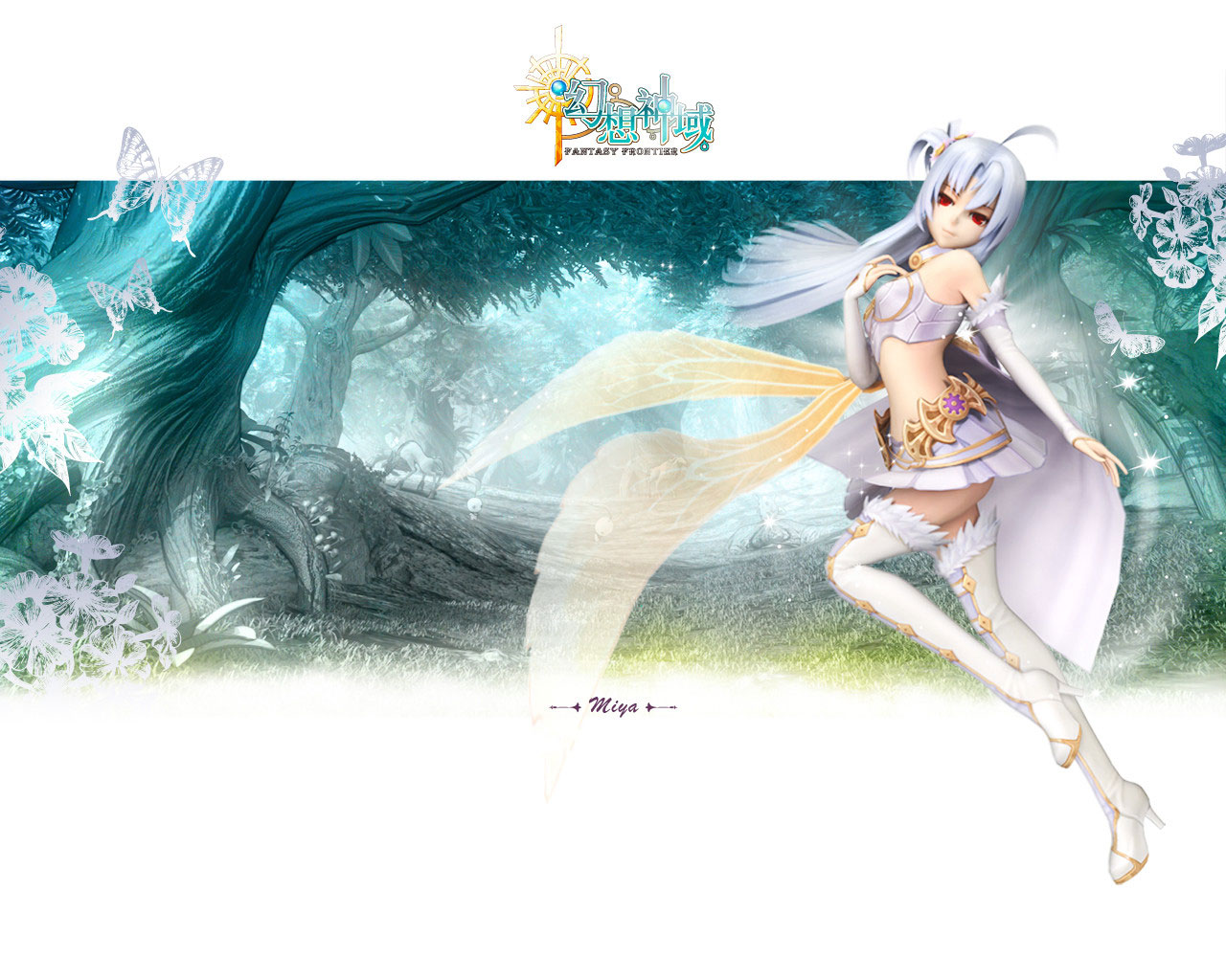 《幻想神域》官方高清壁纸(3)