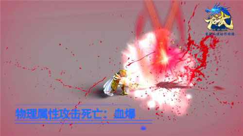 《龙武》游戏新内容截图(4)