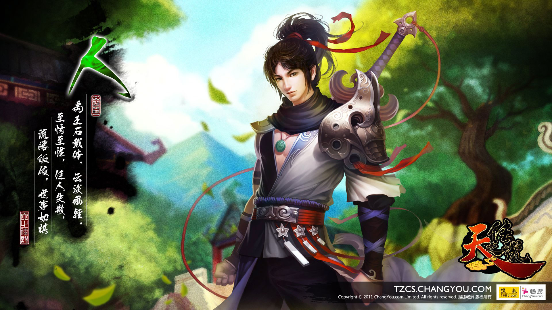 回合网游《天之传说》六界人物壁纸(5)