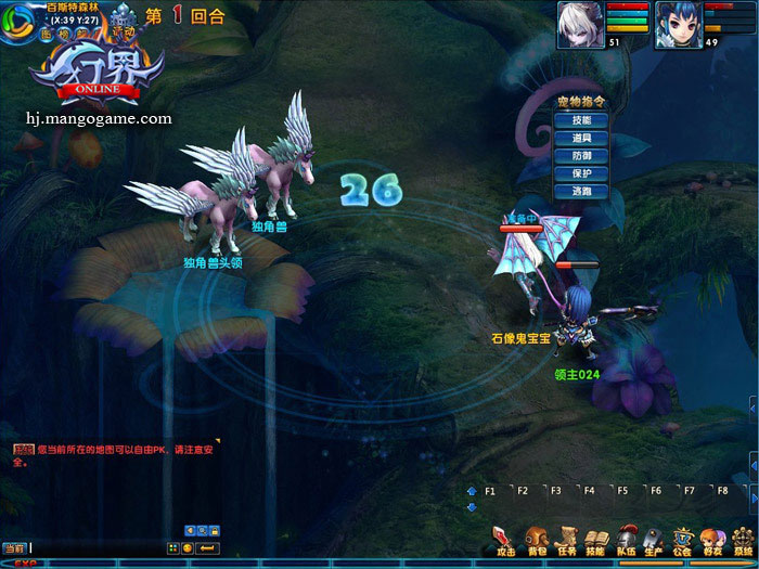 《幻界online》高清游戏截图(4)