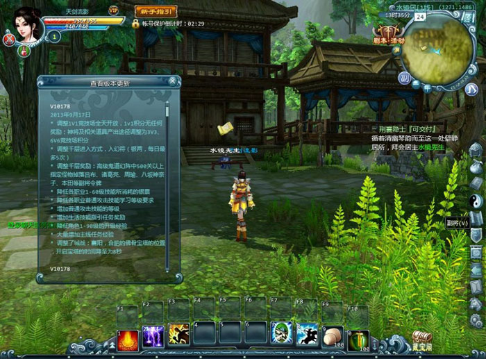 《三国演义》游戏评测截图(4)