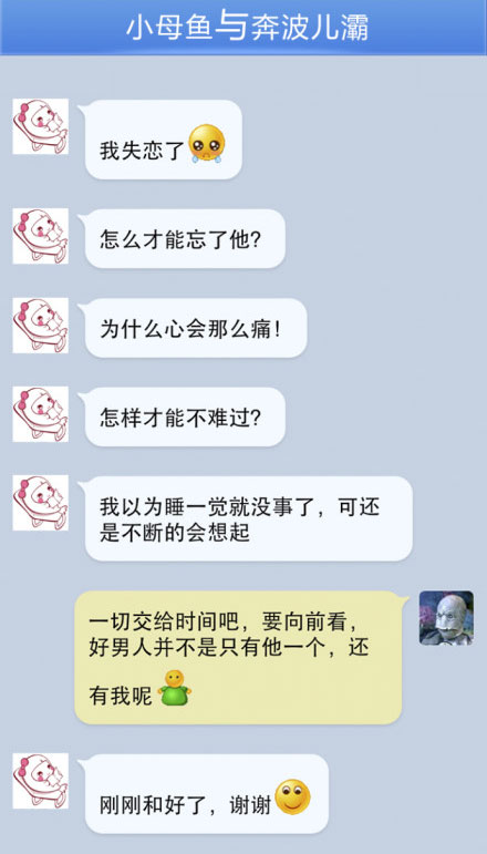 奔波儿灞与灞波儿奔搞笑对话系列42(23)