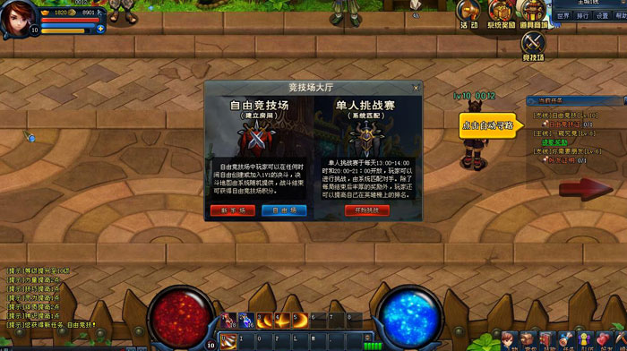 《天空之剑》震撼封测截图(6)