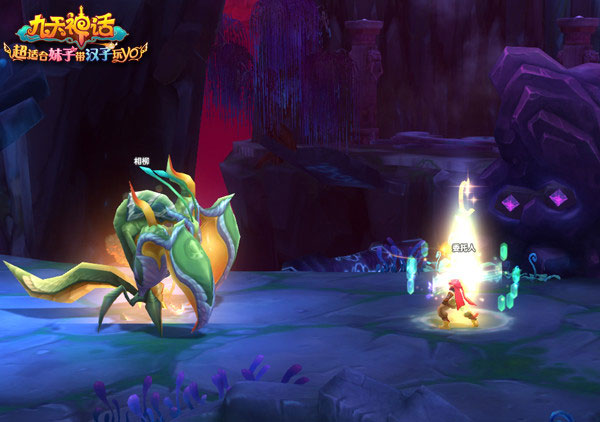 《九天神话》截图(5)